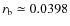 $r_{\rm b} \simeq 0.0398$