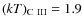 $(kT)_{\rm C~III} = 1.9$