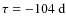 $\tau=-104~\mbox{d}$