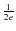 $\frac{1}{2e}$