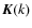 $\vec{K}(k)$