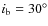 $i_{\rm b}=30^\circ $