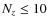 $N_z \leq 10$