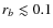 $r_b \lesssim 0.1$