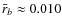 $\bar{r}_b \approx 0.010$