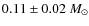 $0.11 \pm 0.02~M_\odot$