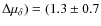 $\Delta \mu_\delta) = (1.3 \pm 0.7$