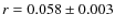 $r = 0.058 \pm 0.003$