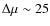 $\Delta \mu \sim 25$
