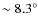 $\sim 8.3^\circ$