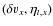 $(\delta v_x,\eta_{t,x})$