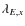$\lambda_{E,x}$