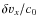 $\delta v_x/c_0$