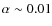 $\alpha \sim 0.01$