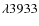 $\lambda3933$