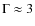 $\Gamma \approx 3$