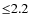 ${\leq}2.2$