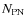 $N_{\rm PN}$