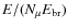 $E/(N_\mu E_{\rm br})$