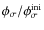 $\phi _\sigma /\phi _\sigma ^{\rm ini}$