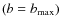 $(b=b_{\rm max})$