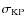 $\sigma_{{\rm KP}}$