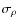 $\sigma _{\rho}$