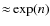 ${\approx}\exp (n)$
