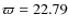 $\varpi =22.79$