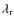 $\lambda_{\rm r}$