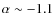 $\alpha \sim -1.1$