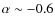 $\alpha \sim -0.6$