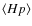 $\langle Hp\rangle$