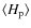 $\langle H_{\rm p}\rangle $
