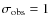 $\sigma_{\rm obs} = 1$