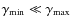 $\gamma_{\rm min} \ll \gamma_{\rm max}$