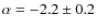 $\alpha = -2.2 \pm 0.2$