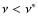 $\nu < \nu^{*}$