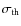 $\sigma_{\rm th}$
