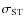 $\sigma_{\rm ST}$