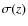 $\sigma(z)$