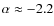 $\alpha \approx -2.2$