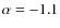 $\alpha=-1.1$