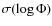 $\sigma(\log \Phi)$