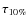 $\tau_{10\%}$