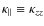 $\kappa_{\parallel} \equiv \kappa_{zz}$