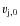 $v_{{\rm j,0}}$
