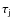 $\tau_{{\rm j}}$