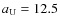 $a_{\rm U}=12.5$