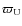 $\varpi_{\rm U}$